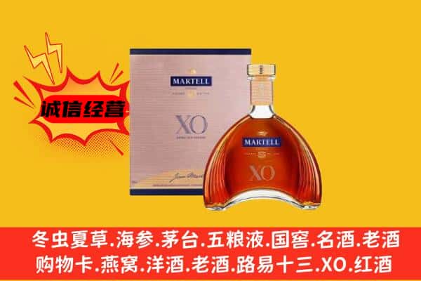 衡水市阜城上门回收马爹利价格