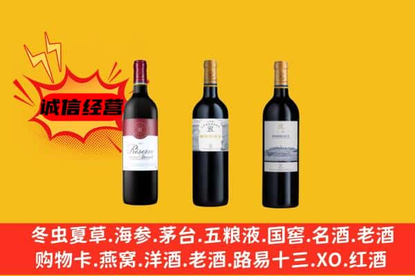 衡水市阜城上门回收拉菲价格