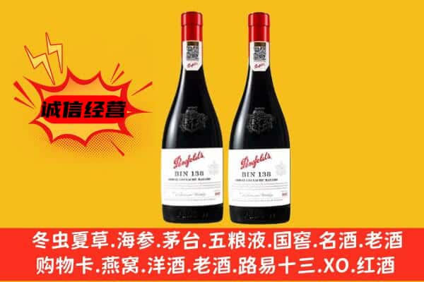 衡水市阜城上门回收奔富价格