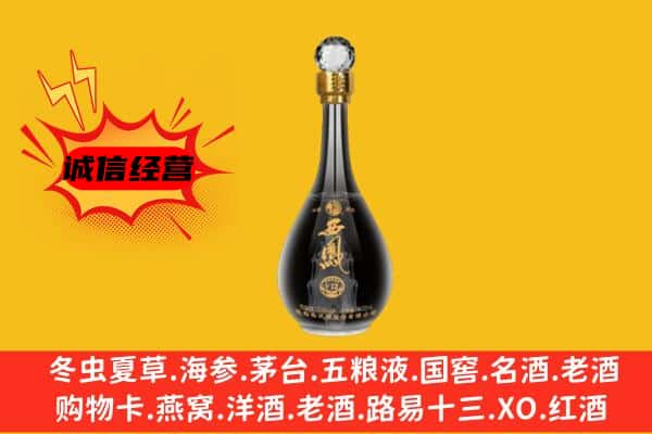 衡水市阜城上门回收西凤酒价格