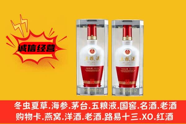 衡水市阜城上门回收五粮液1618价格
