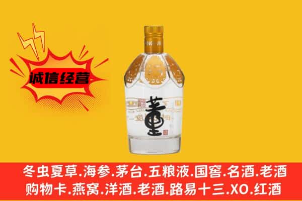 衡水市阜城上门回收老董酒价格