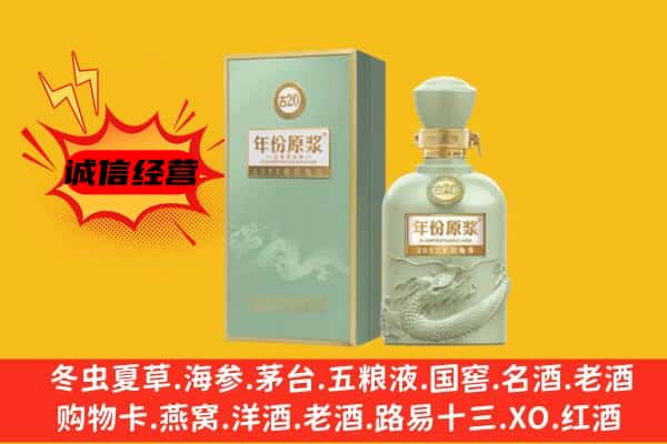 衡水市阜城上门回收古井贡酒价格