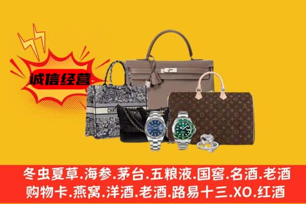 衡水市阜城回收奢侈品