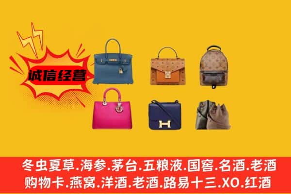 衡水市阜城回收名包