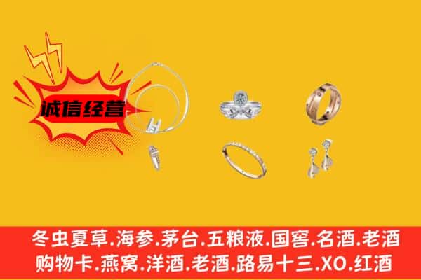 衡水市阜城回收首饰